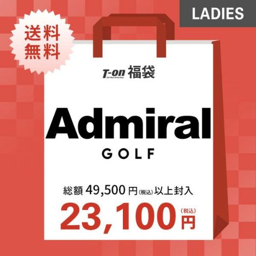 即納 アドミラルゴルフ Admiral Golf レディース 2024年新春福袋