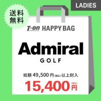アドミラルゴルフの福袋