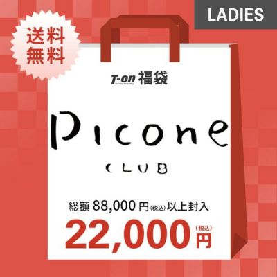 予約販売 ピッコーネクラブ PICONE CLUB メンズ 2024年新春福袋 ゴルフ