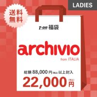 即納 2024年新春福袋 アルチビオ archivio レディース 総額88,000円