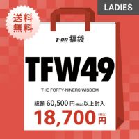 TFW49の福袋