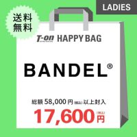 バンデルの福袋福袋