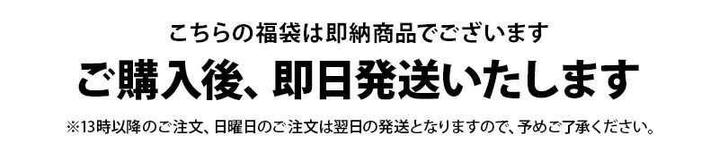 カンゴールトライフォースの福袋