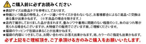 カンゴールトライフォースの福袋