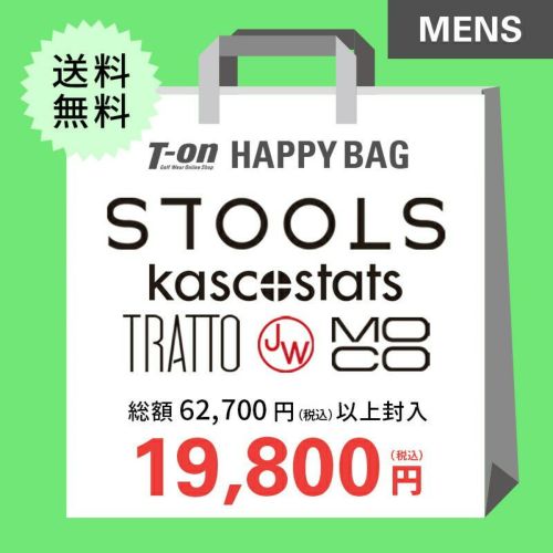 スツールズの福袋
