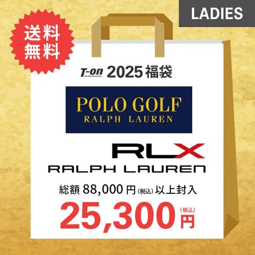 即納 ポロ ゴルフ ラルフローレン POLO GOLF RALPH LAUREN 日本正規品 レディース 福袋 ゴルフウェア | ポロゴルフ  ラルフローレン レディーストップス | ゴルフウェア通販のT-on - ティーオン