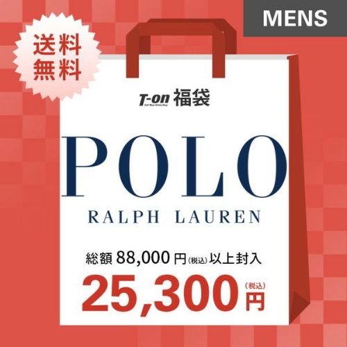 即納 2024年新春福袋 メンズ ポロ ラルフ ローレン POLO RALPH LAUREN