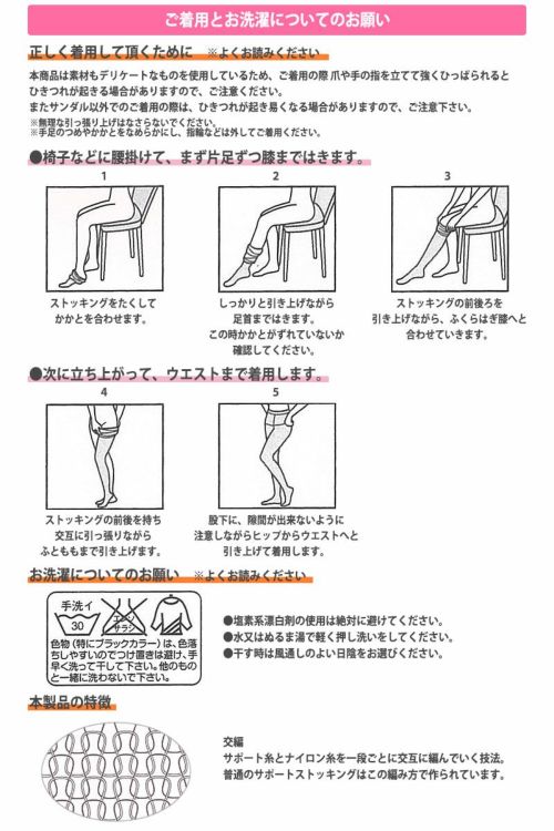 極上素足UVゴルフストッキング/ストッキング