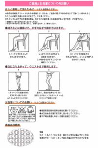 極上素足UVゴルフストッキング/ストッキング