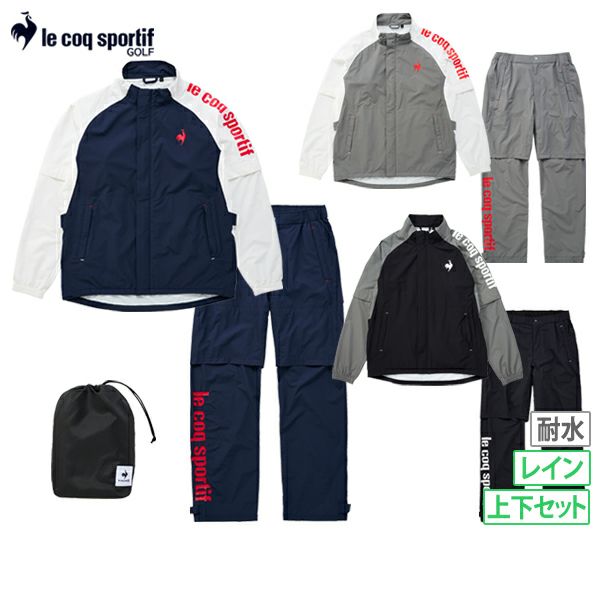 ルコックスポルティフのレインウェア
