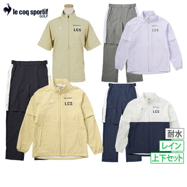 ルコックスポルディフゴルフのレインウェア