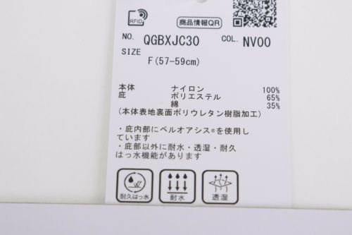 ルコックスポルティフのキャップ