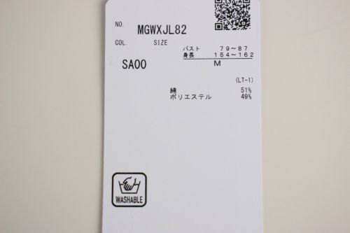 マンシングウェアのベスト
