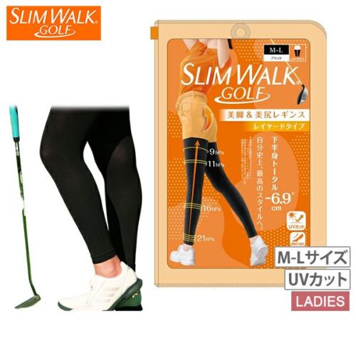 スリムウォークゴルフのレギンス
