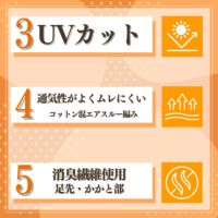 スリムウォークゴルフのソックス