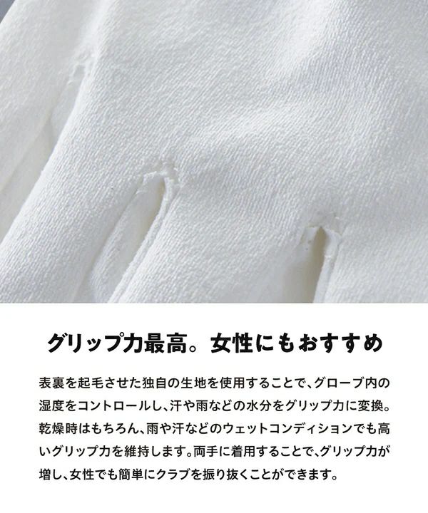 ゼロフィットのグローブ