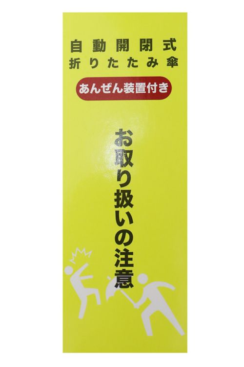 サイコバニー日本正規品の傘