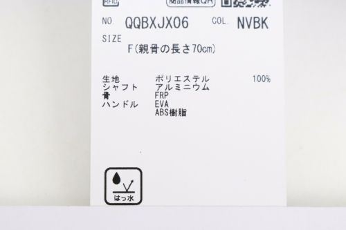 ルコックスポルティフの傘