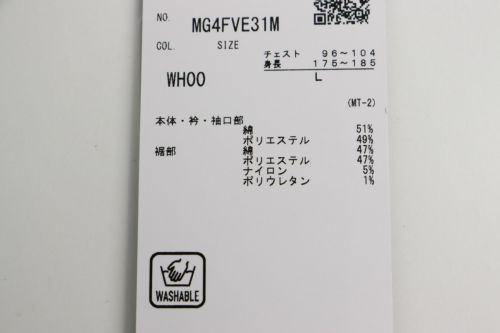 マンシングウェアのベスト