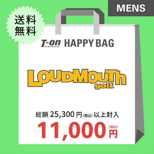 ラウドマウスゴルフのハッピーバッグ