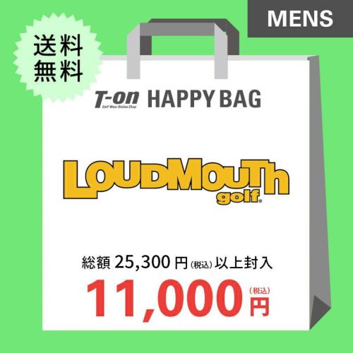 ラウドマウスゴルフのハッピーバッグ