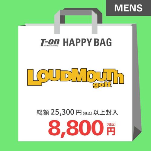 ラウドマウスゴルフのハッピーバッグ