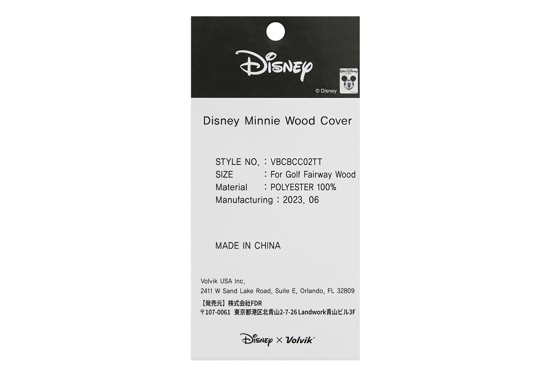 ボルビックのヘッドカバー