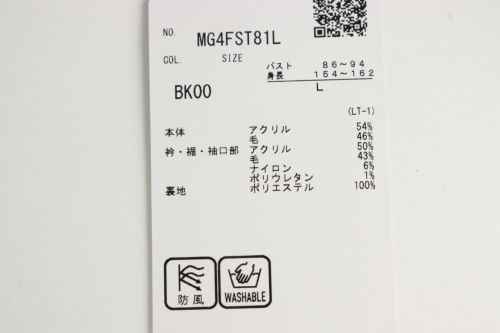 マンシングウェアのセーター