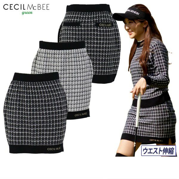 セシルマクビーのスカート