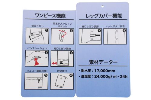 マリ・クレールスポールのレインワンピース