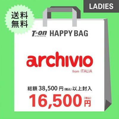 即納 2025年新春福袋 アルチビオ レディース グッズ福袋 総額38,500円 