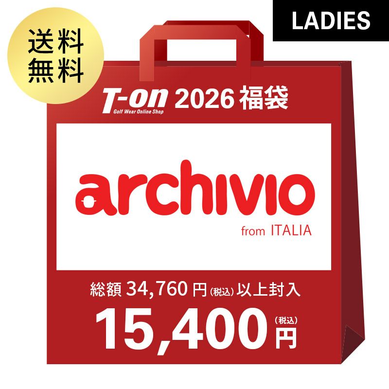 アルチビオのグッズ福袋