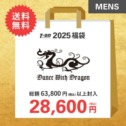 即納 2025年新春福袋 メンズ ダンスウィズドラゴン ダンス ウィズ ドラゴン DANCE WITH DRAGON DWD  総額63,800円(税込)以上 ゴルフウェア