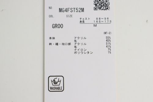 マンシングウエアエンボイのセーター