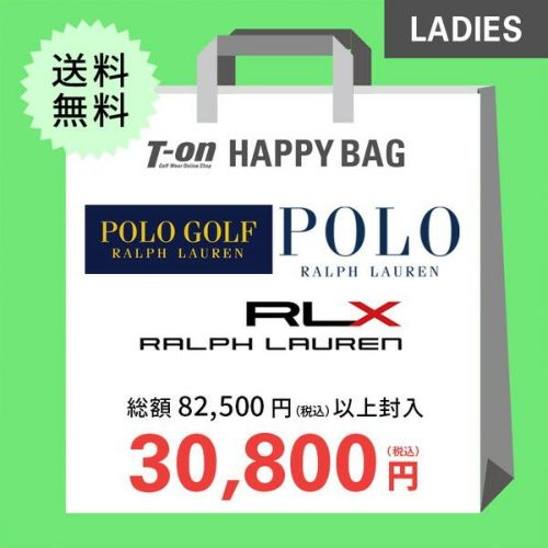 ポロゴルフの福袋