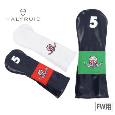 ヘッドカバー フェアウェイウッド用 ハリールイド  メンズ レディース ゴルフ