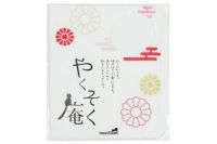 やくそく庵着圧ストッキング類のソックス