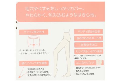 福助のストッキング