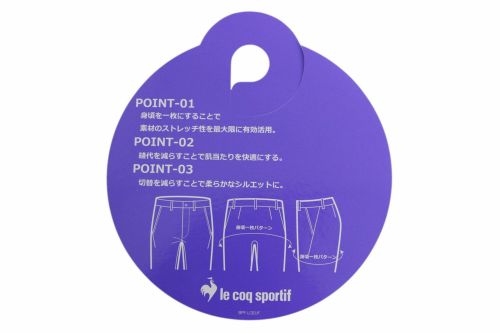 ルコックスポルティフのパンツ