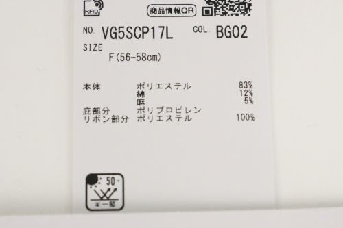 ランバンスポールのキャップ