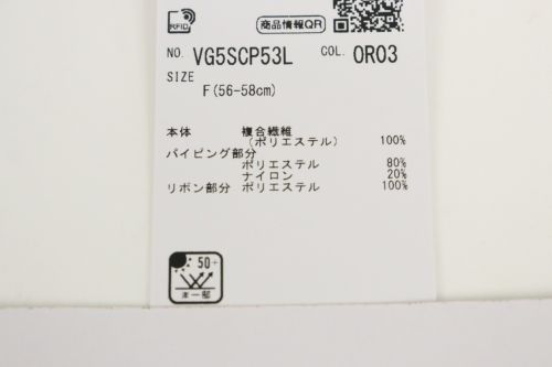 ランバンスポールのサンバイザー