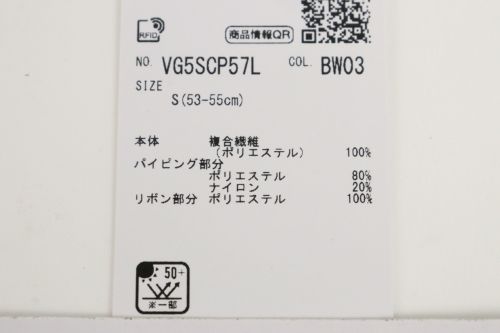 ランバンスポールのサンバイザー