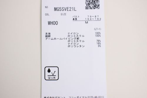 マンシングウェアのベスト