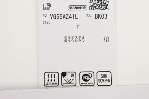 ランバンスポールのネックカバー