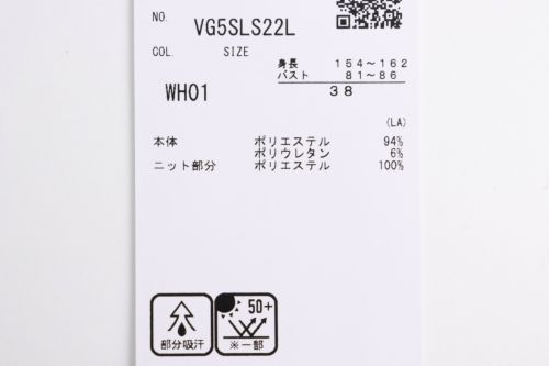ランバンスポールのハイネックシャツ