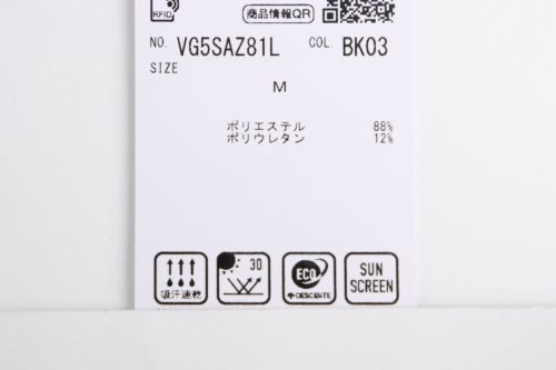 ランバンスポールのレギンス