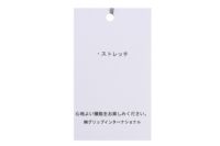 ヒールクリークのスカート