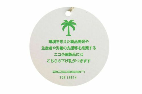 ロサーセンのハイネックシャツ