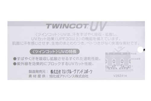 セントアンドリュースのインナーシャツ