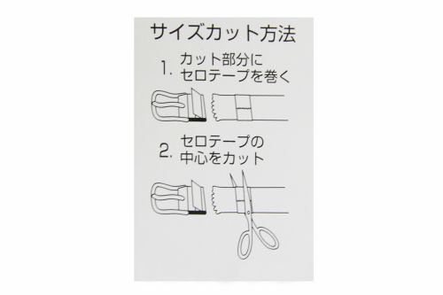 アンパスィのベルト